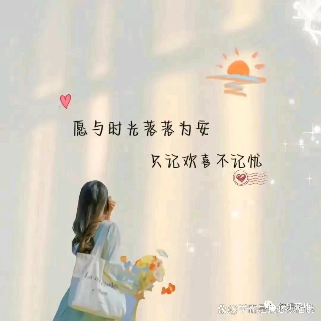 如此.安好