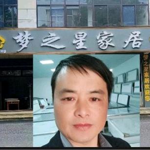舒城县张母桥镇梦之星家居店
