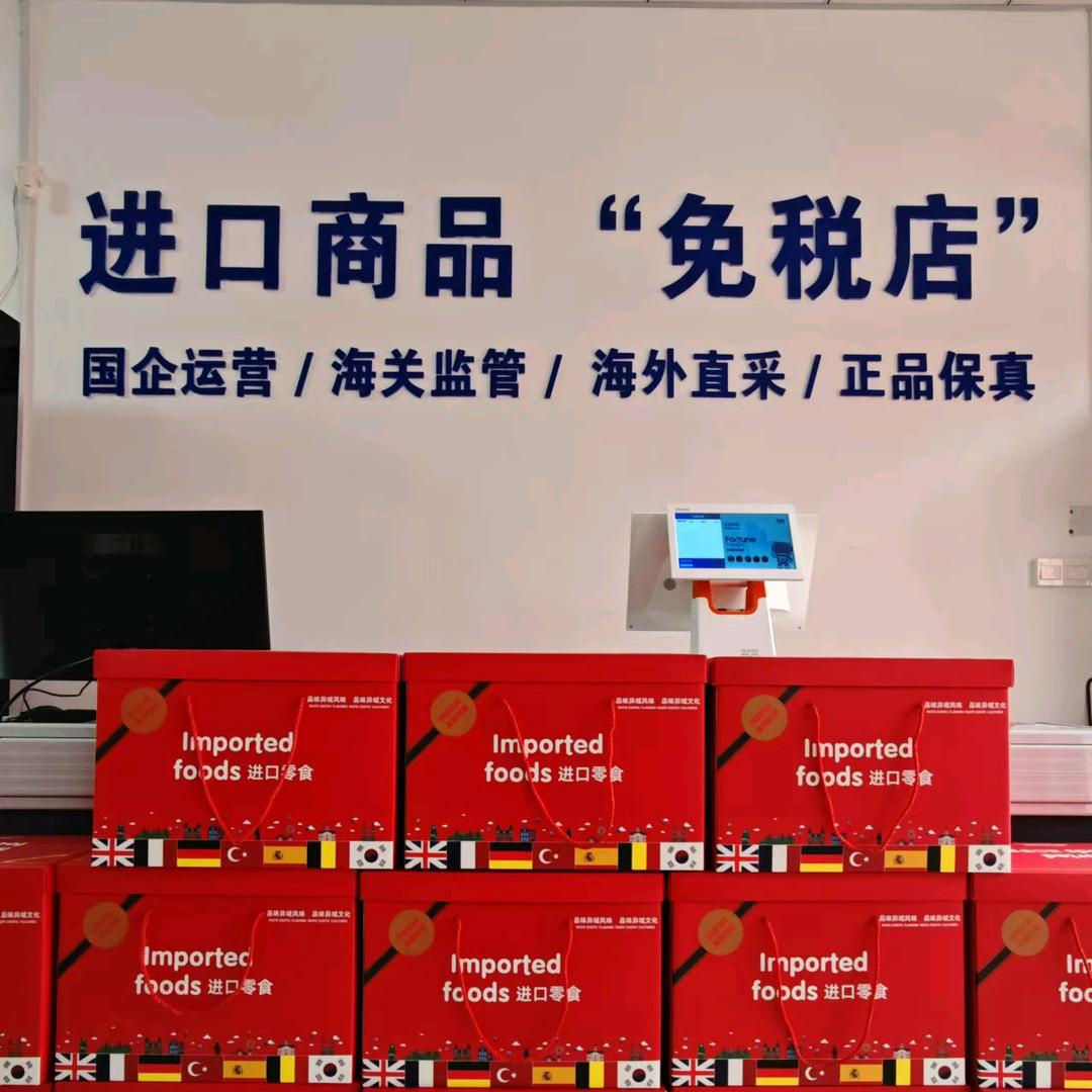 镇平保税进口商品