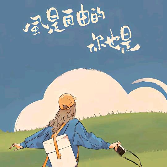 夏夏&edu