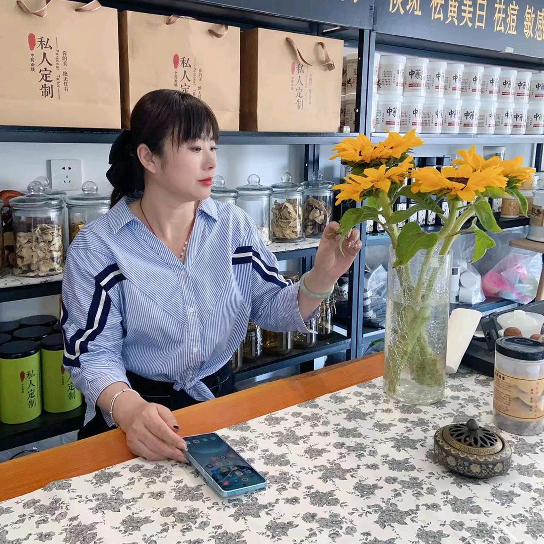 草本调肤私人订制