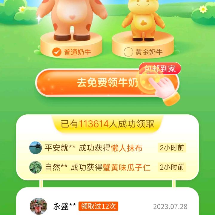 余生来过