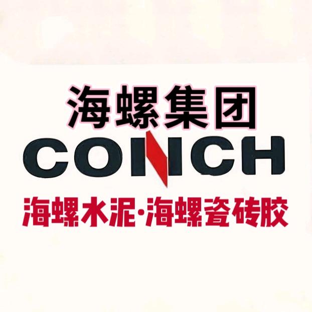 @海螺水泥厂家直销（世界500强品牌）