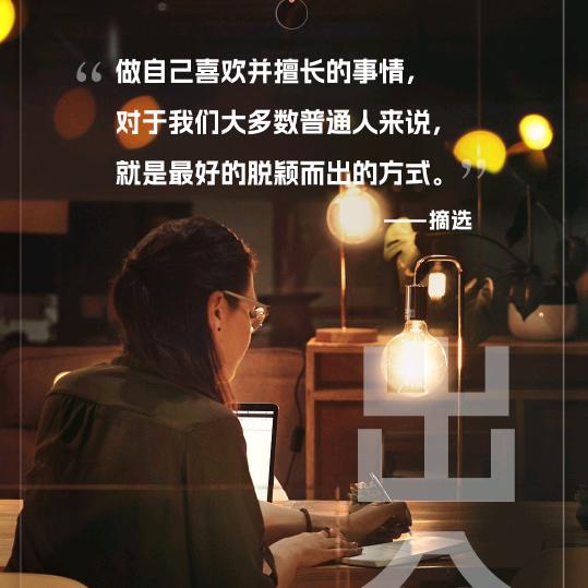 超凡博恩，遇见最好的自己