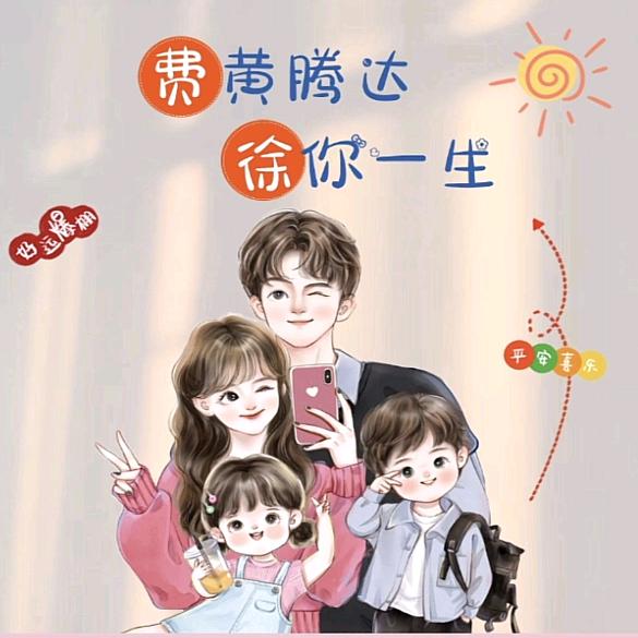 拼搏未来