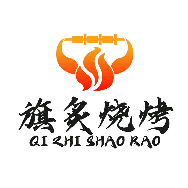 旗炙烧烤官方号