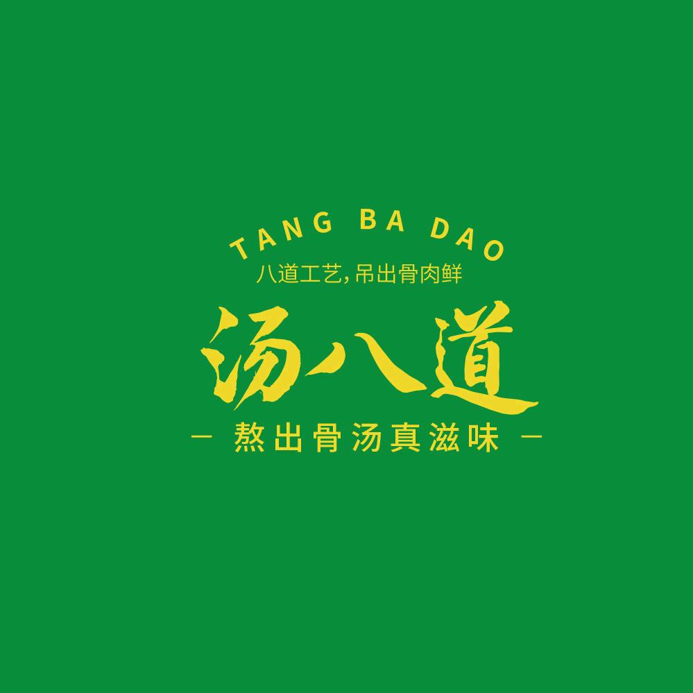 河南汤八道食品有限公司