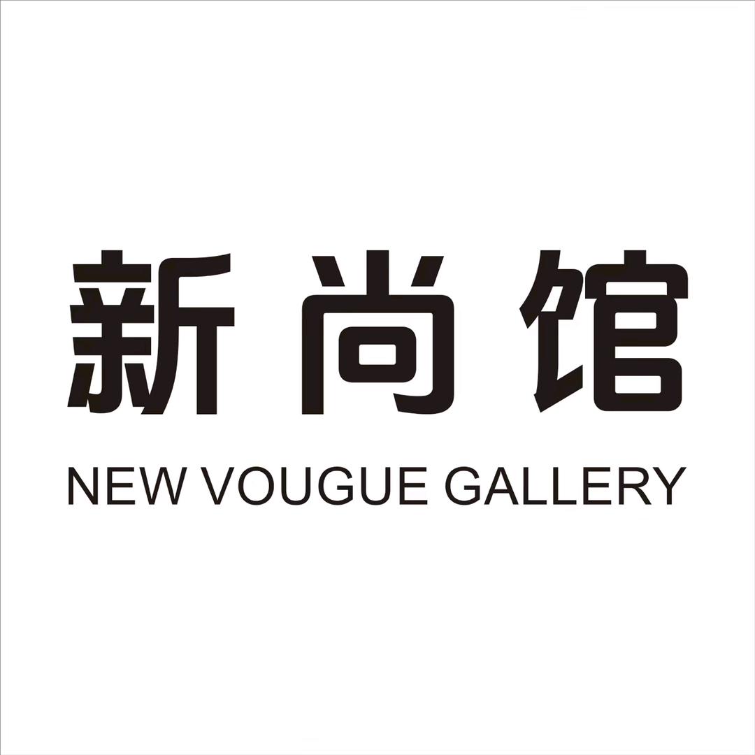 新尚馆时尚女装折扣官方号