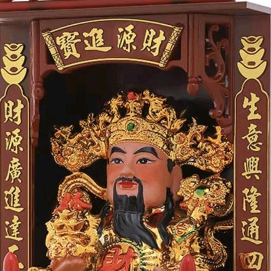 财神爷