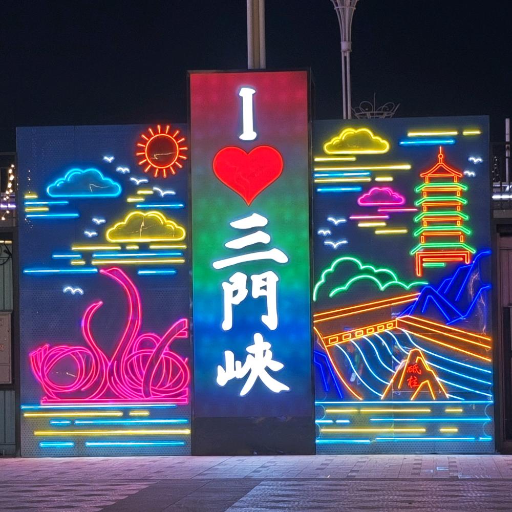 航拍三门峡