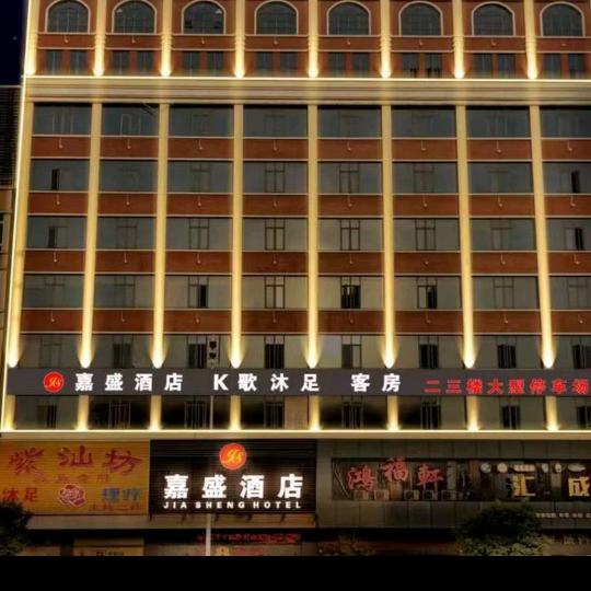 嘉盛K歌（招聘技师楼面）