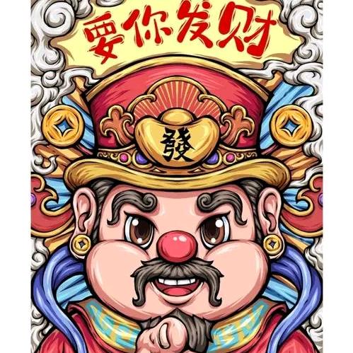 财神爷保佑你