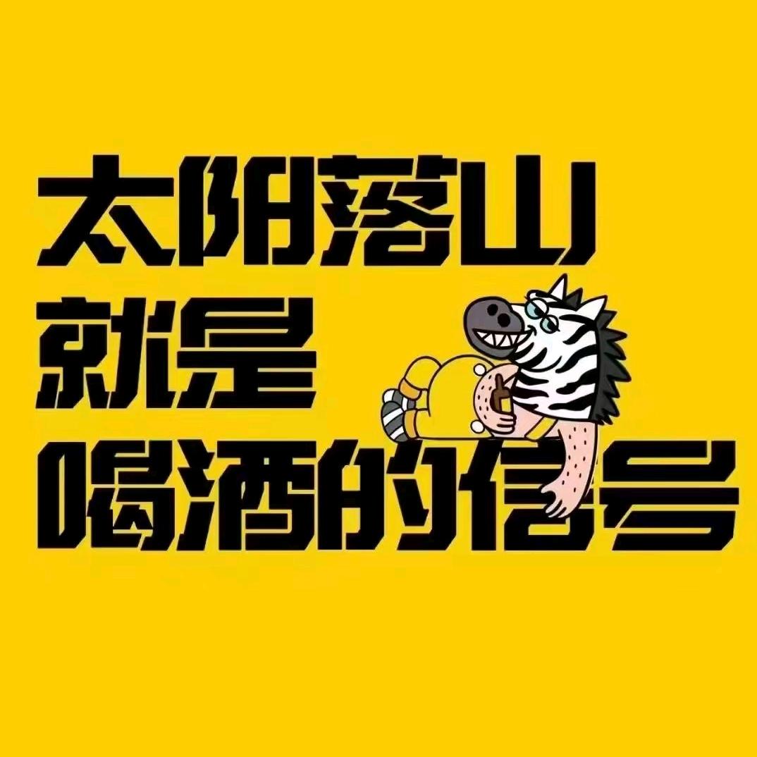 原宿.斑马精酿