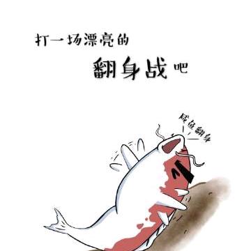 咸鱼摆摊