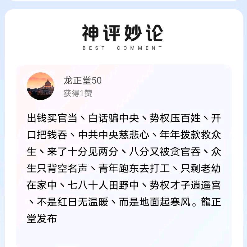 龙正堂