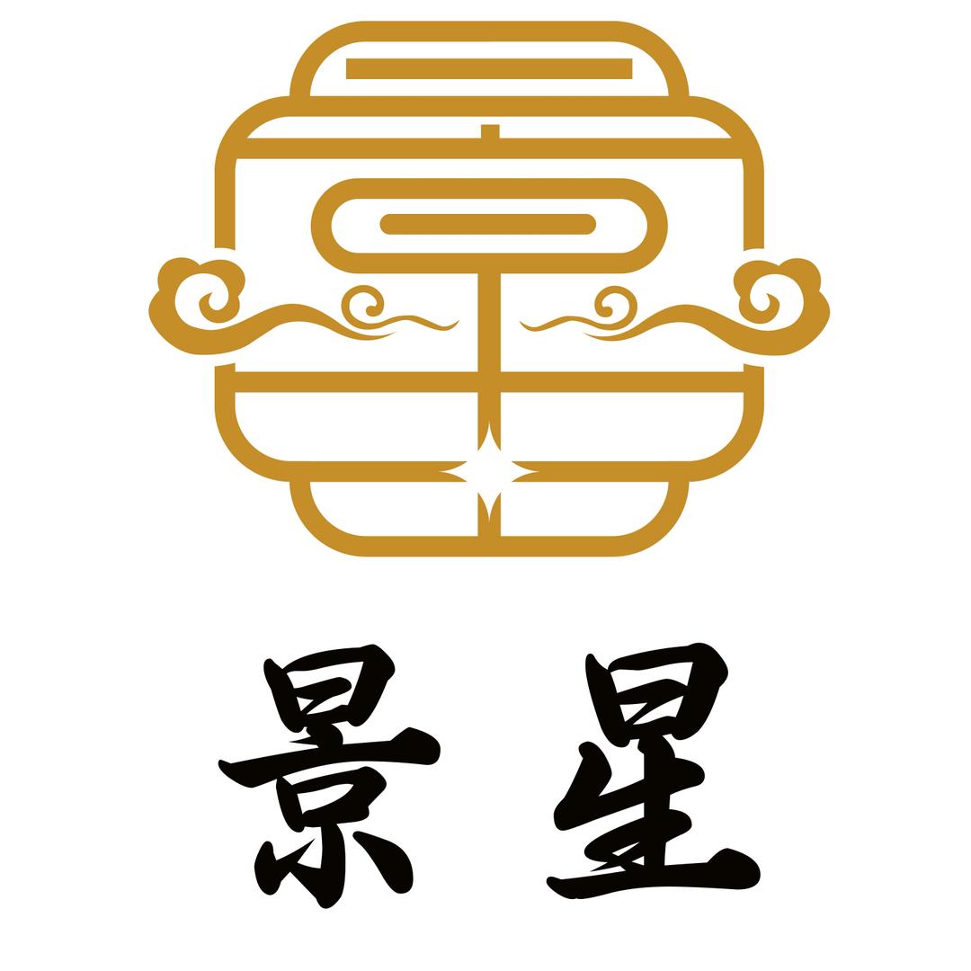 景星（文玩鉴定，)
