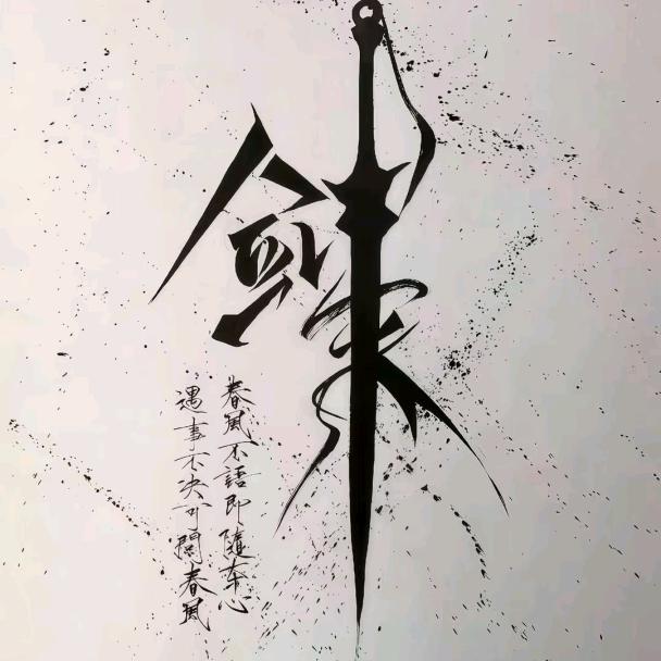 人生如戏