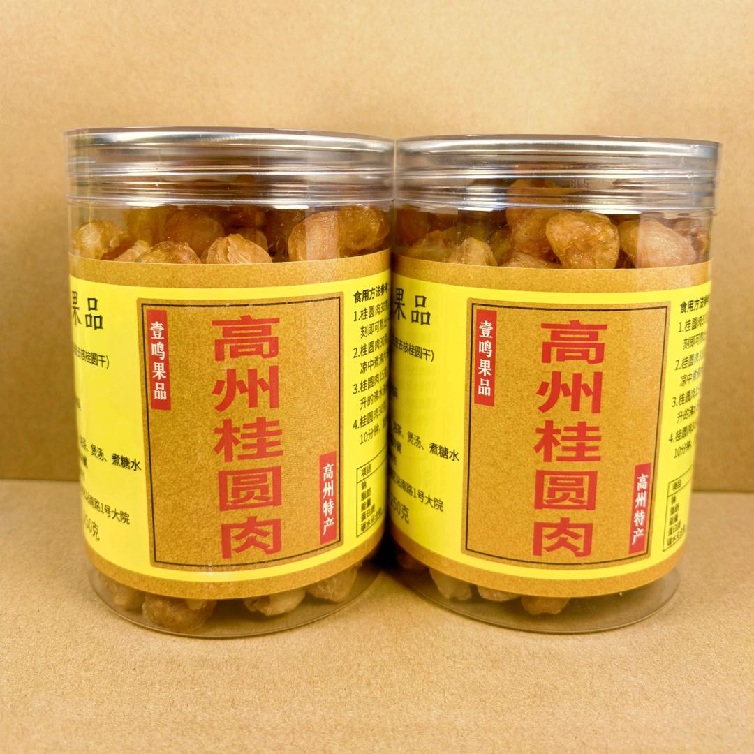 高州桂圆壹鸣优选