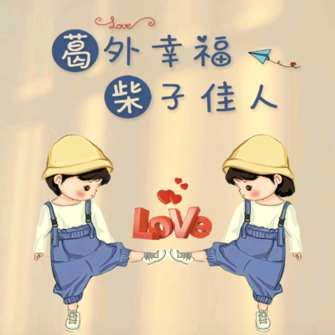 幸福＠昵语