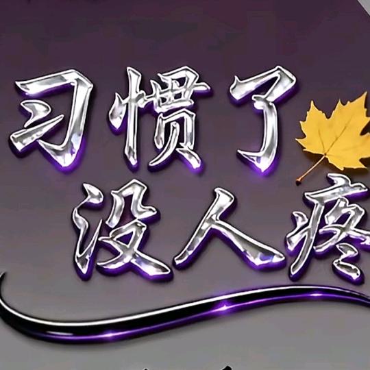 谢逅好运🎤（单身）