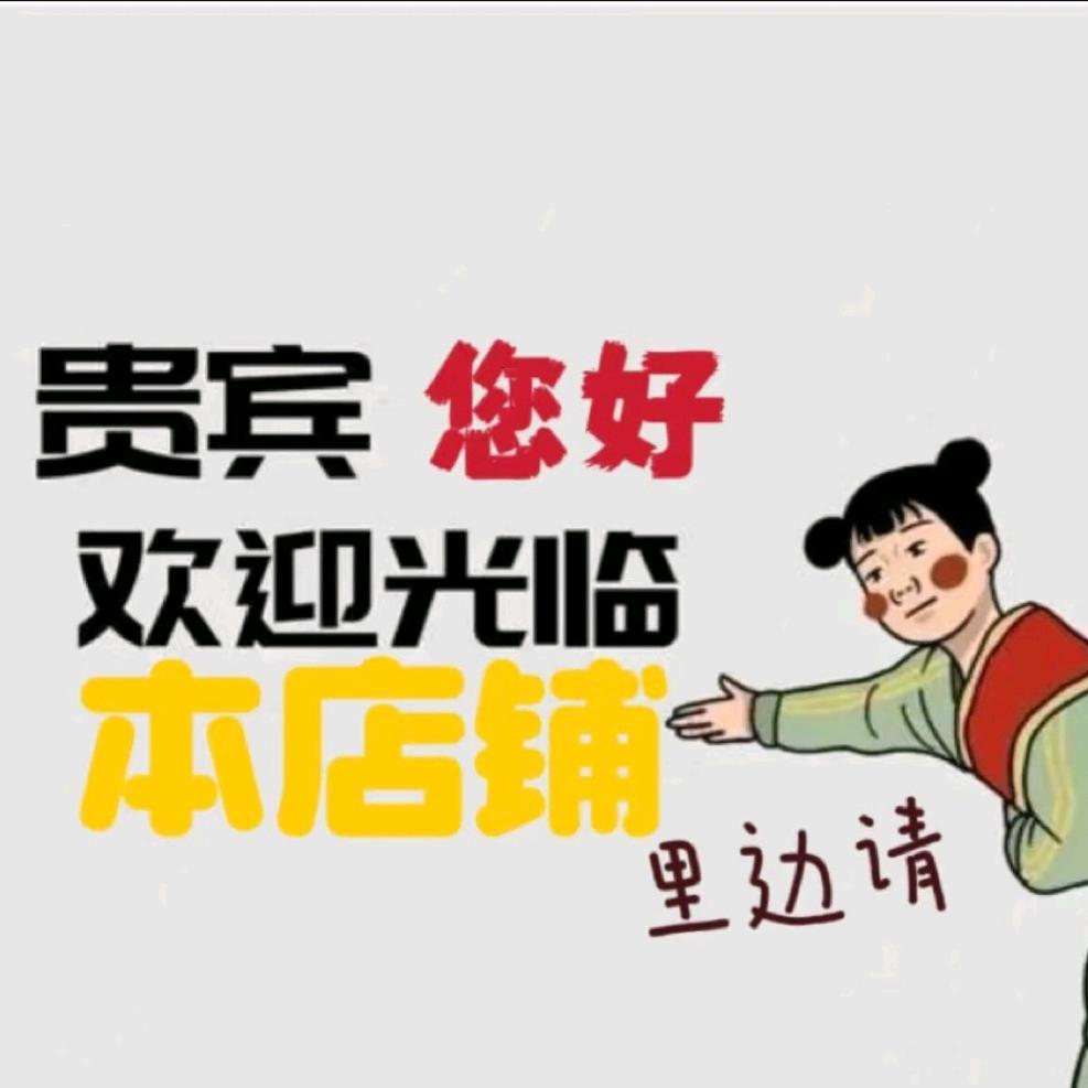 孟好物分享