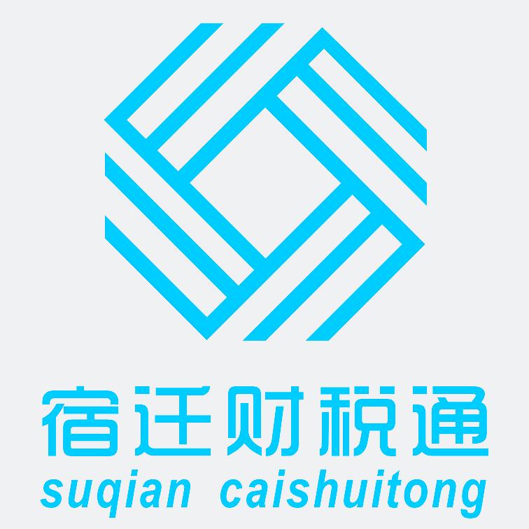 宿迁财税通李会计