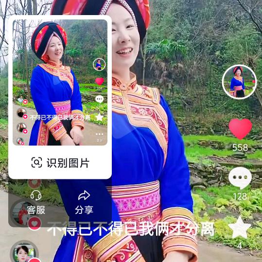 女汉子