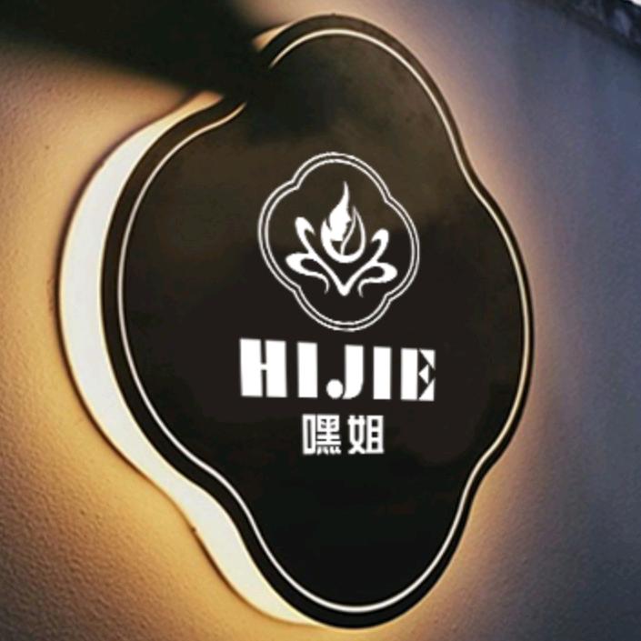 嘿姐女装梨形穿搭