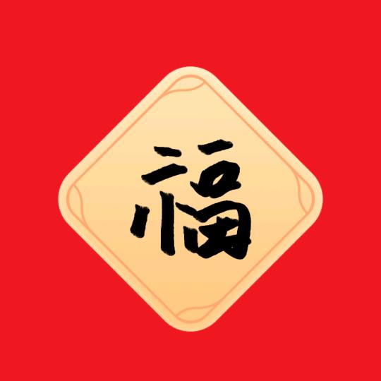 焊不住