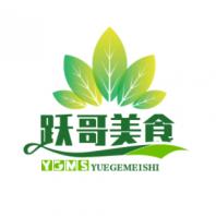 跃哥美食
