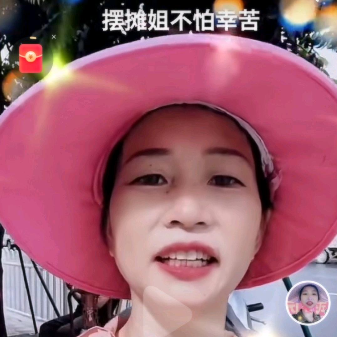 摆摊姐