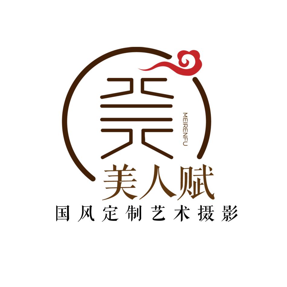 美人赋摄影西安
