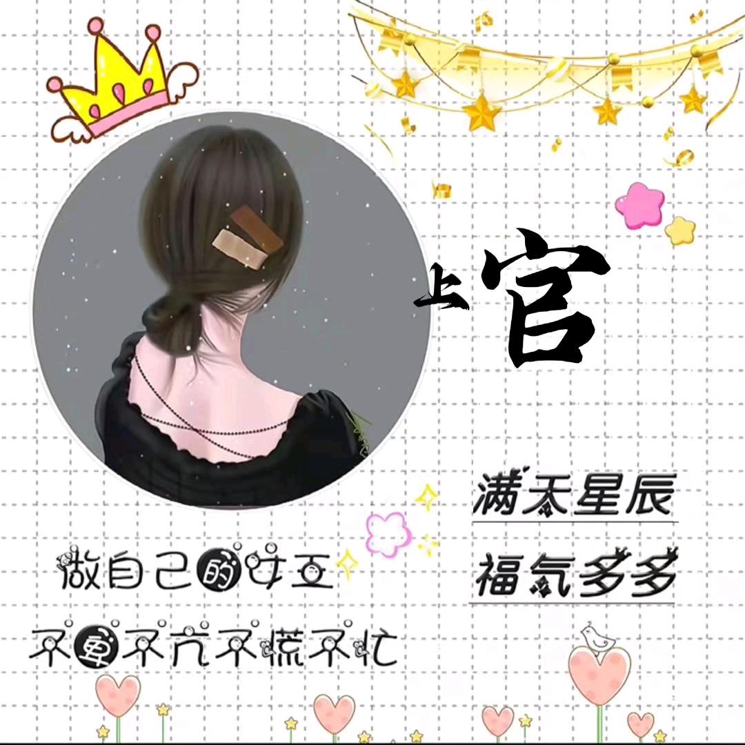 Love♥上官