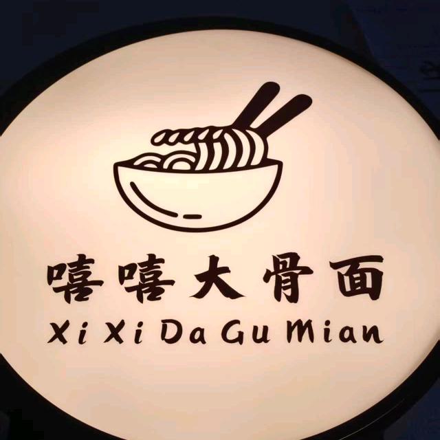 哈哈༄༅