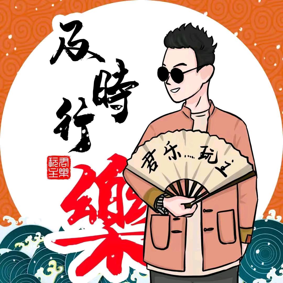 🔥玩主🔥说几句
