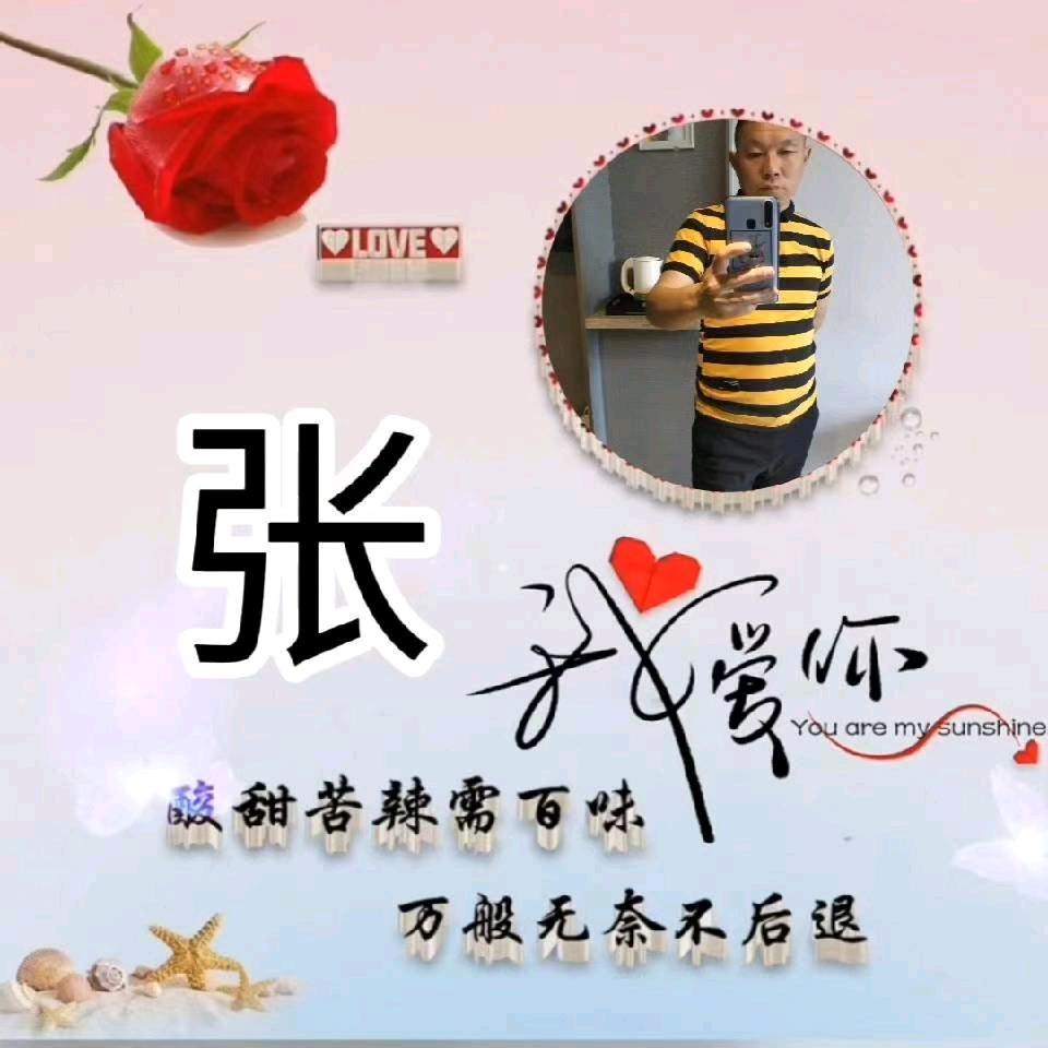 为你而改