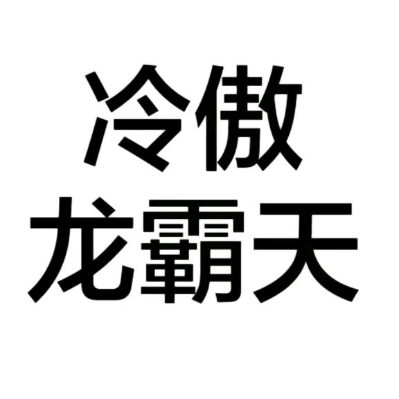 呢呢