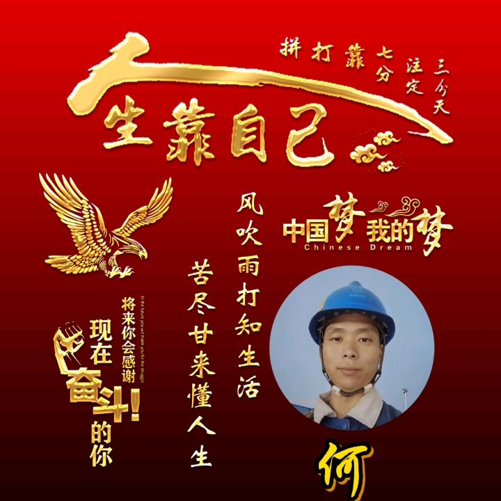 搬砖人