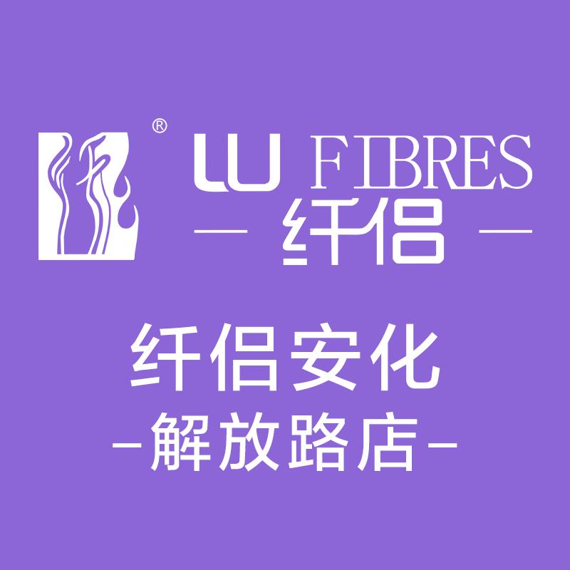 益阳纤侣内衣店