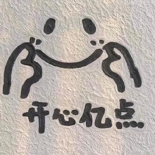 开心亿点点