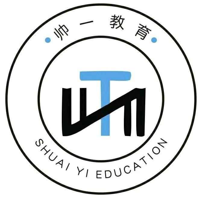 帅一教育官方号