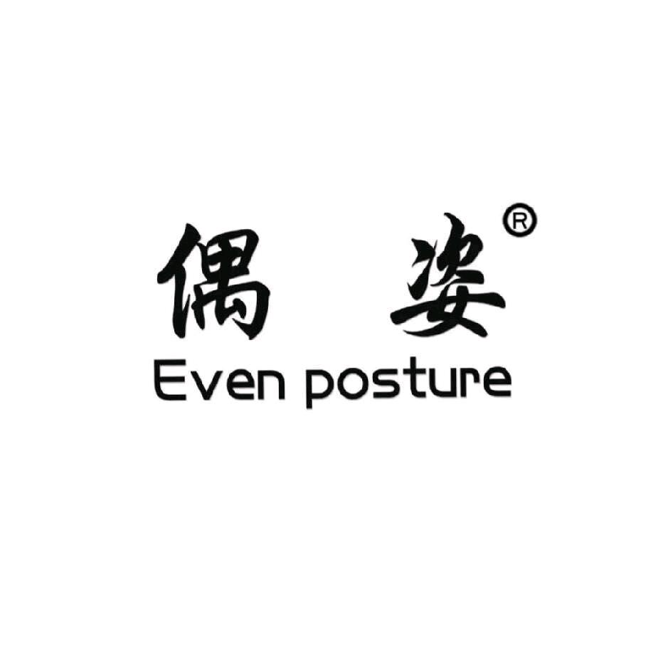 偶姿女装郓城店