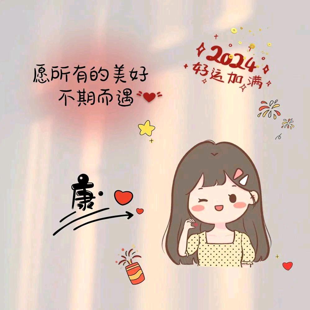 让靓女💖动