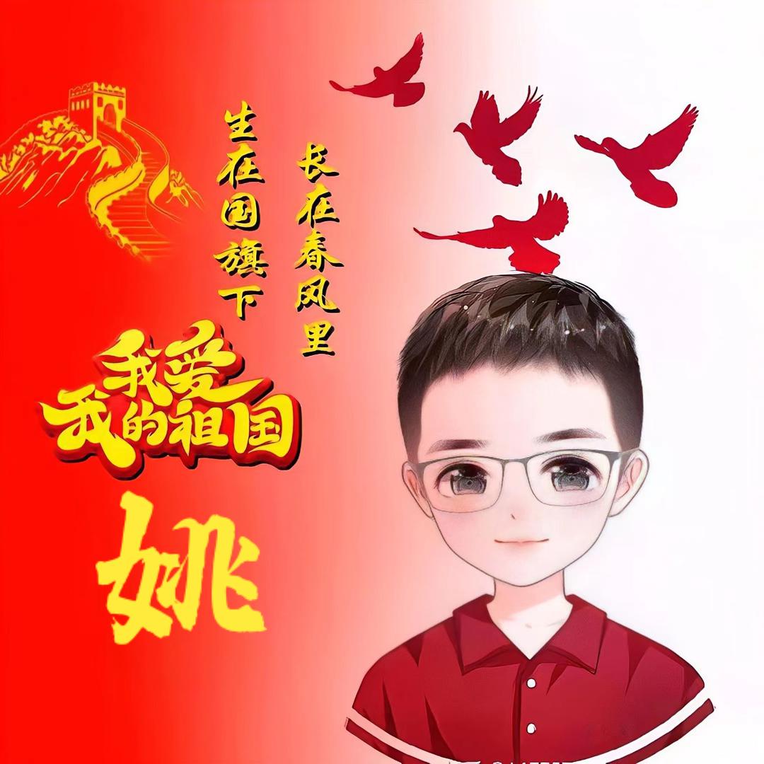 姚明晨