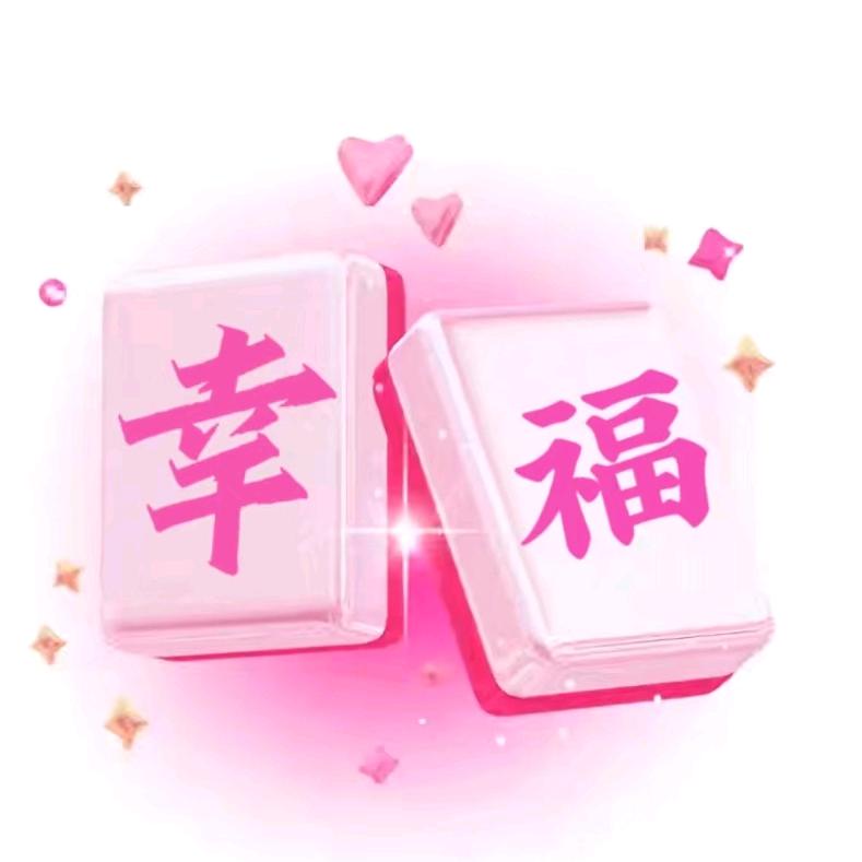幸福💞