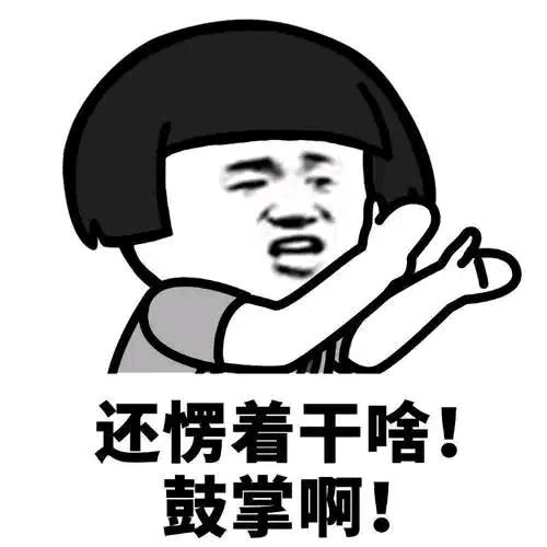 就是就是