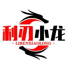 龙都利刃小龙🐉
