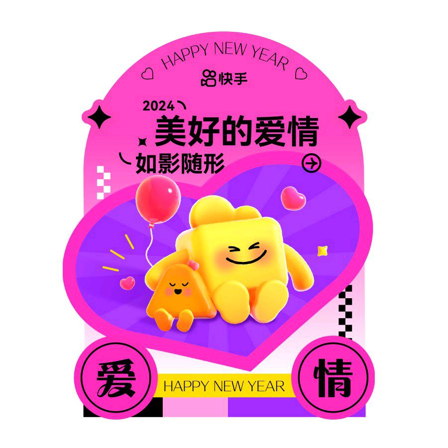 东梅
