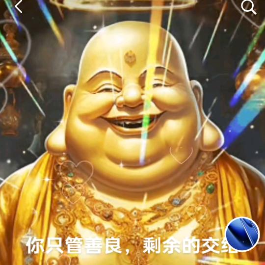 慈善