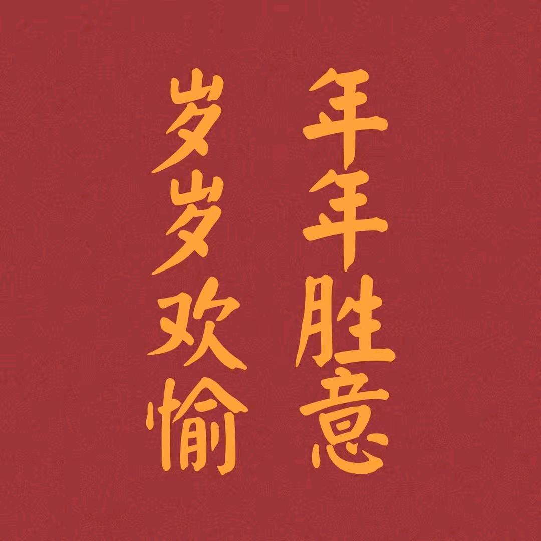 健康快乐每一天